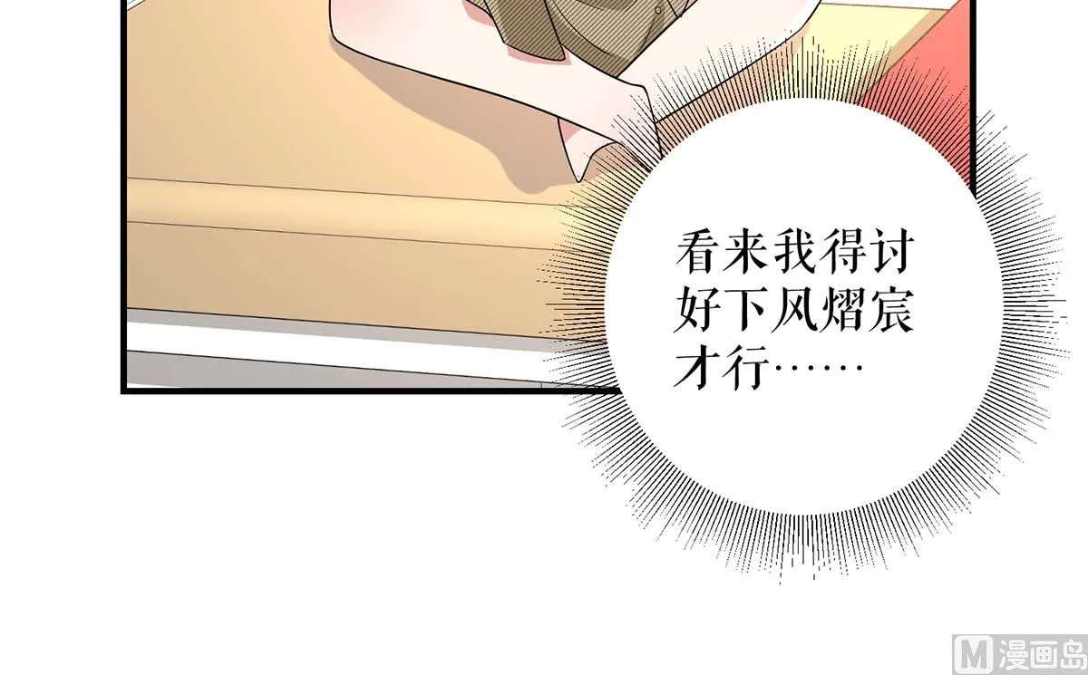 第52话 看你表现吧 第31页