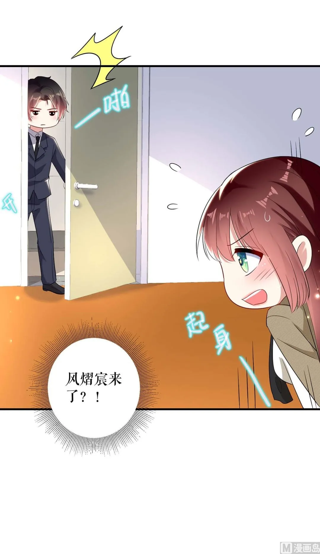 第52话 看你表现吧 第32页
