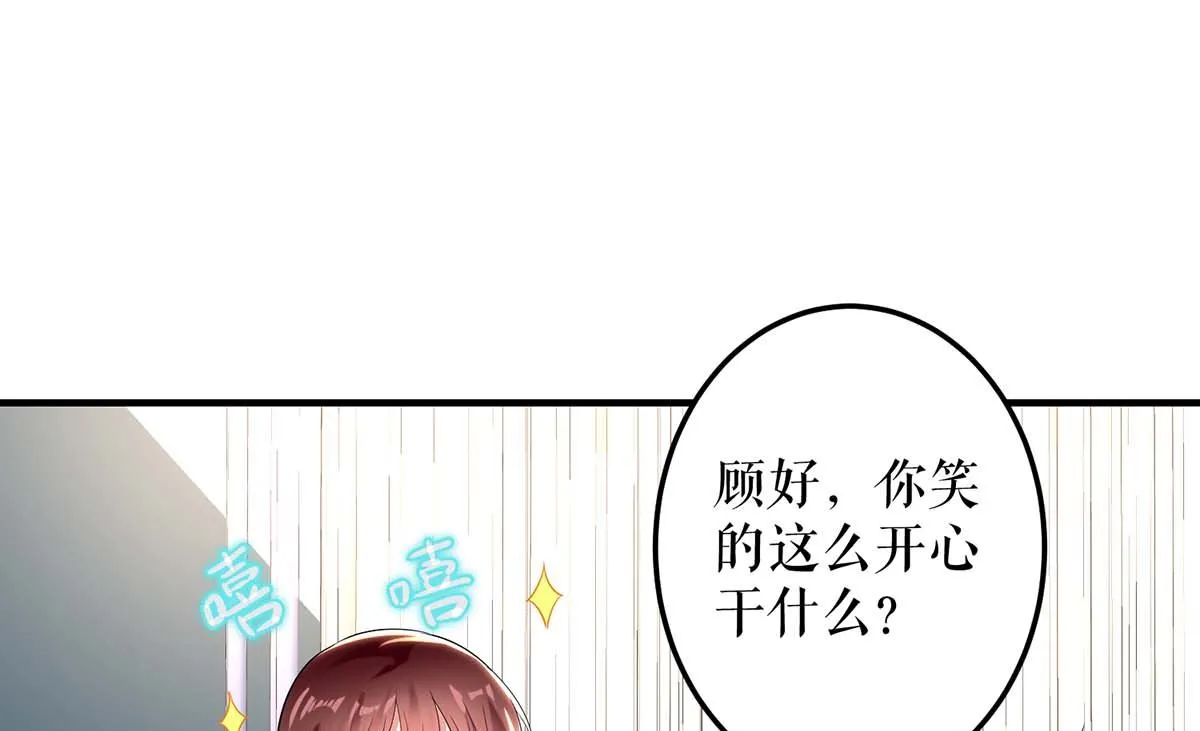 第52话 看你表现吧 第33页