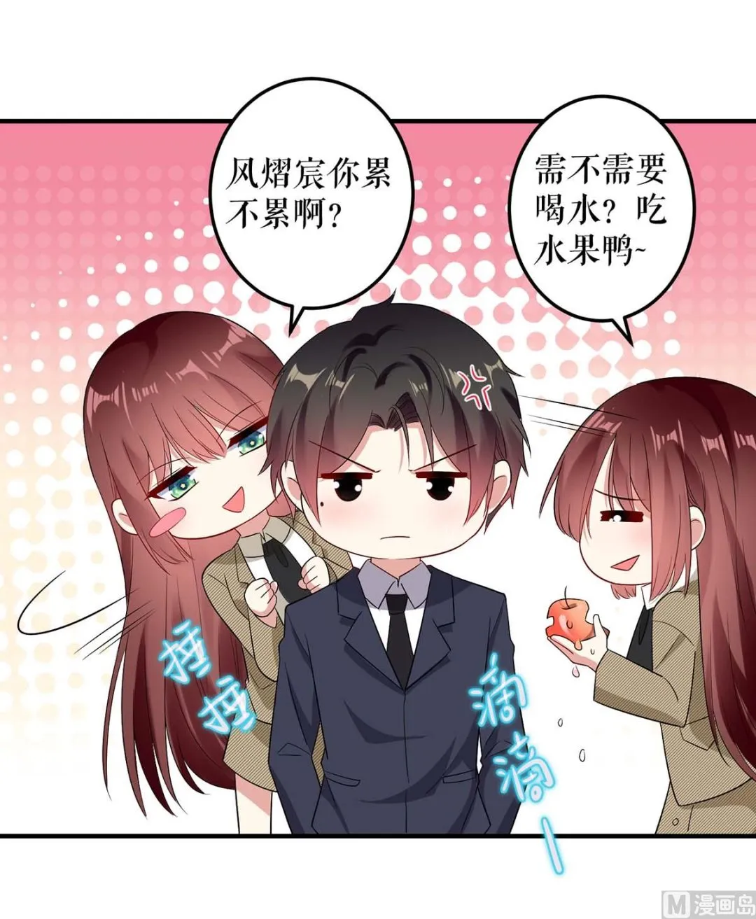 第52话 看你表现吧 第36页
