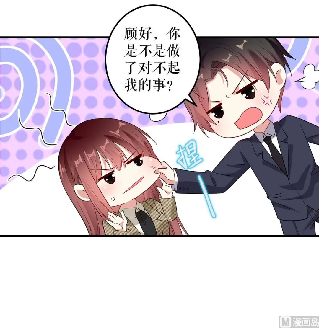 第52话 看你表现吧 第38页
