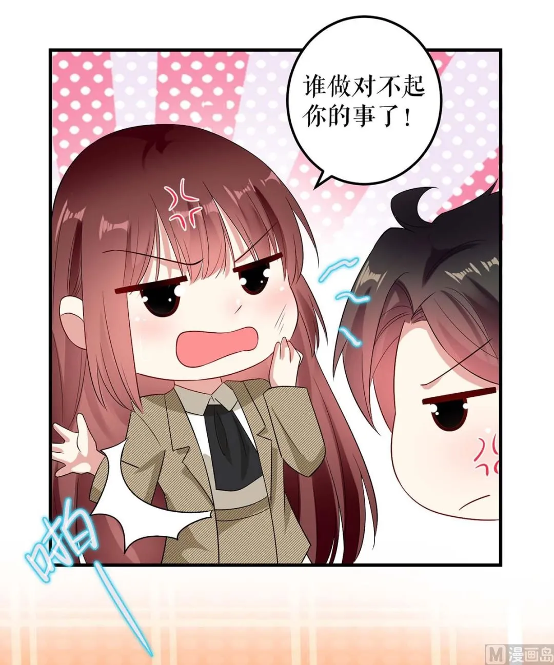 第52话 看你表现吧 第39页