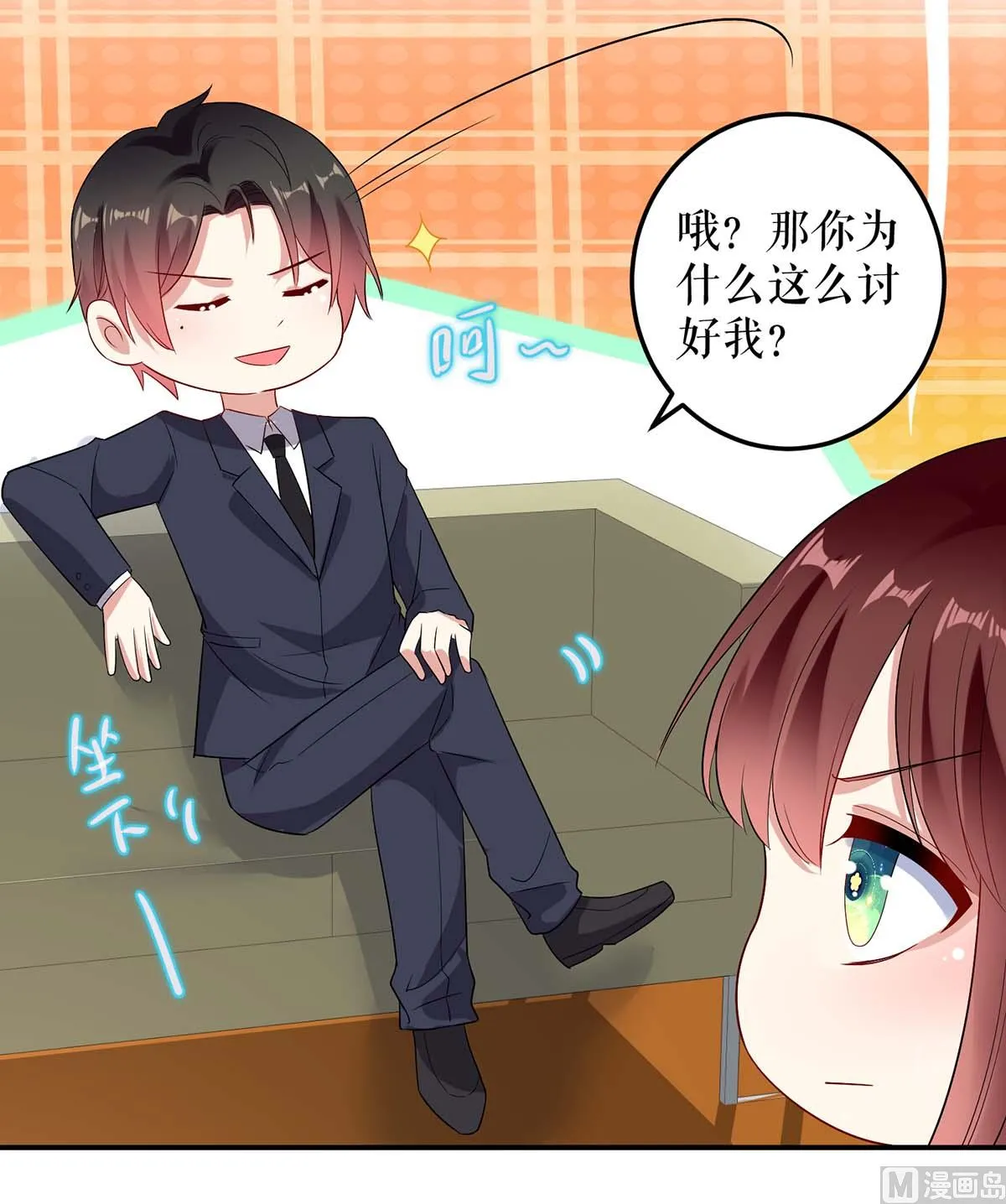 第52话 看你表现吧 第40页