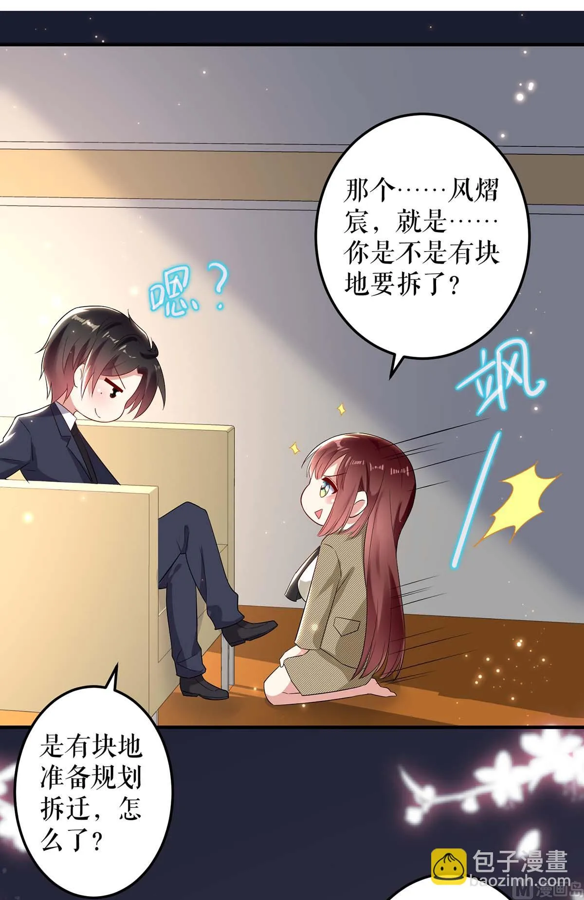 第52话 看你表现吧 第41页