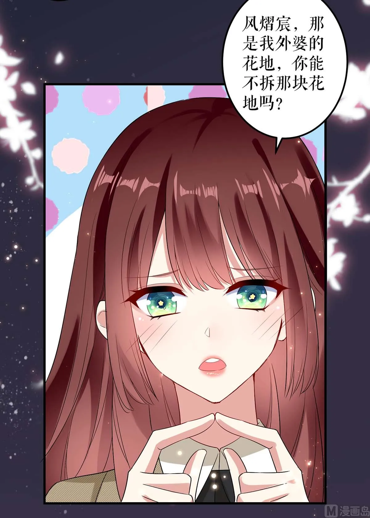 第52话 看你表现吧 第42页
