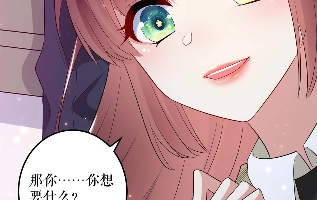 第52话 看你表现吧 第45页