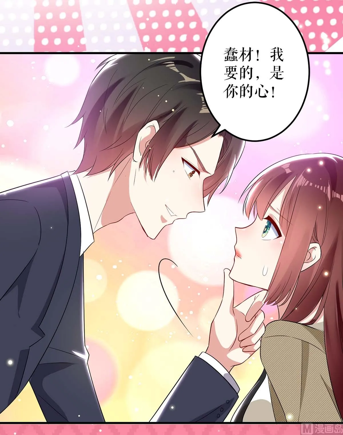 第52话 看你表现吧 第52页
