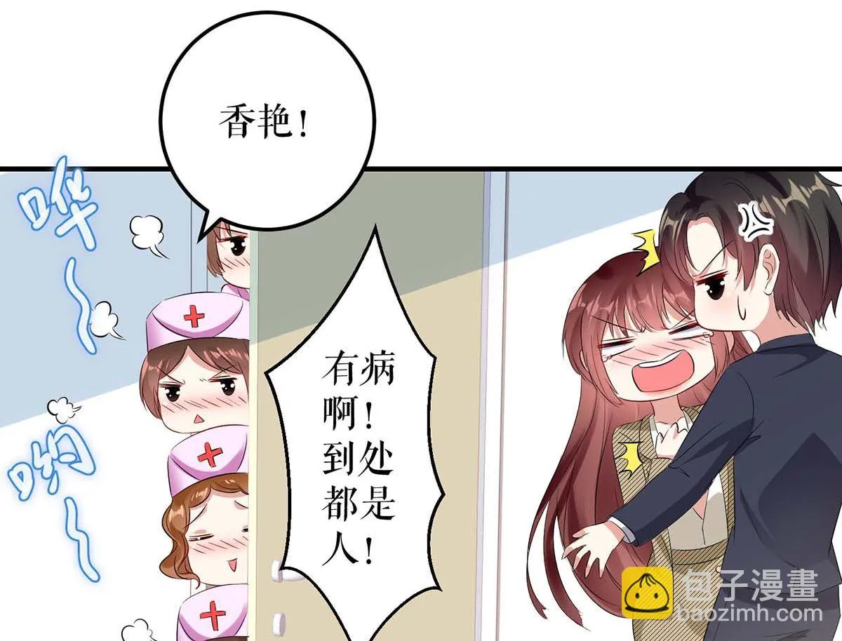 第51话 想的美 第5页