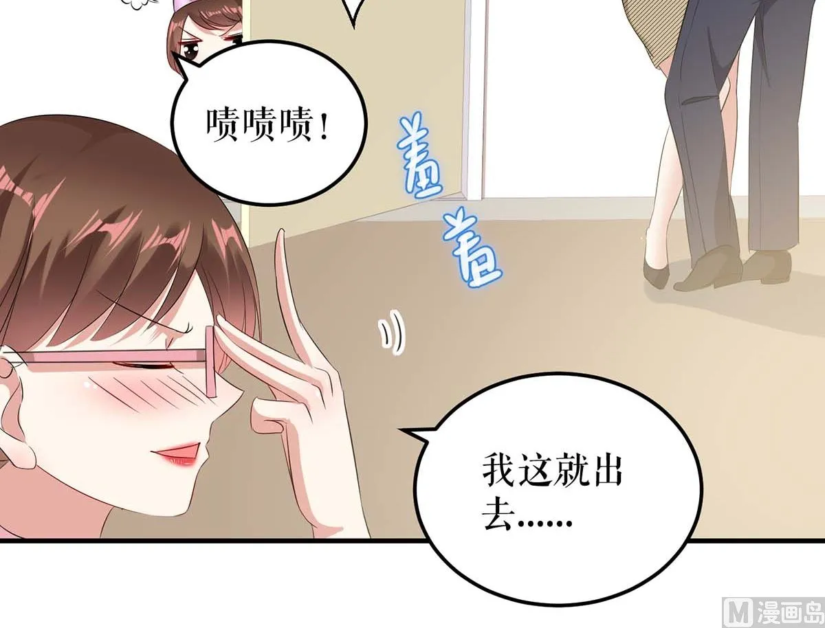 第51话 想的美 第6页