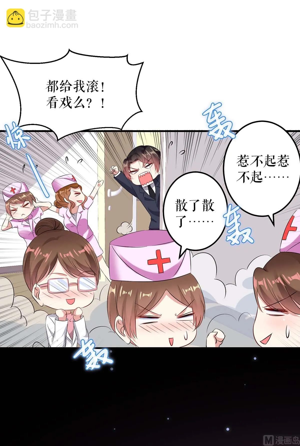 第51话 想的美 第7页