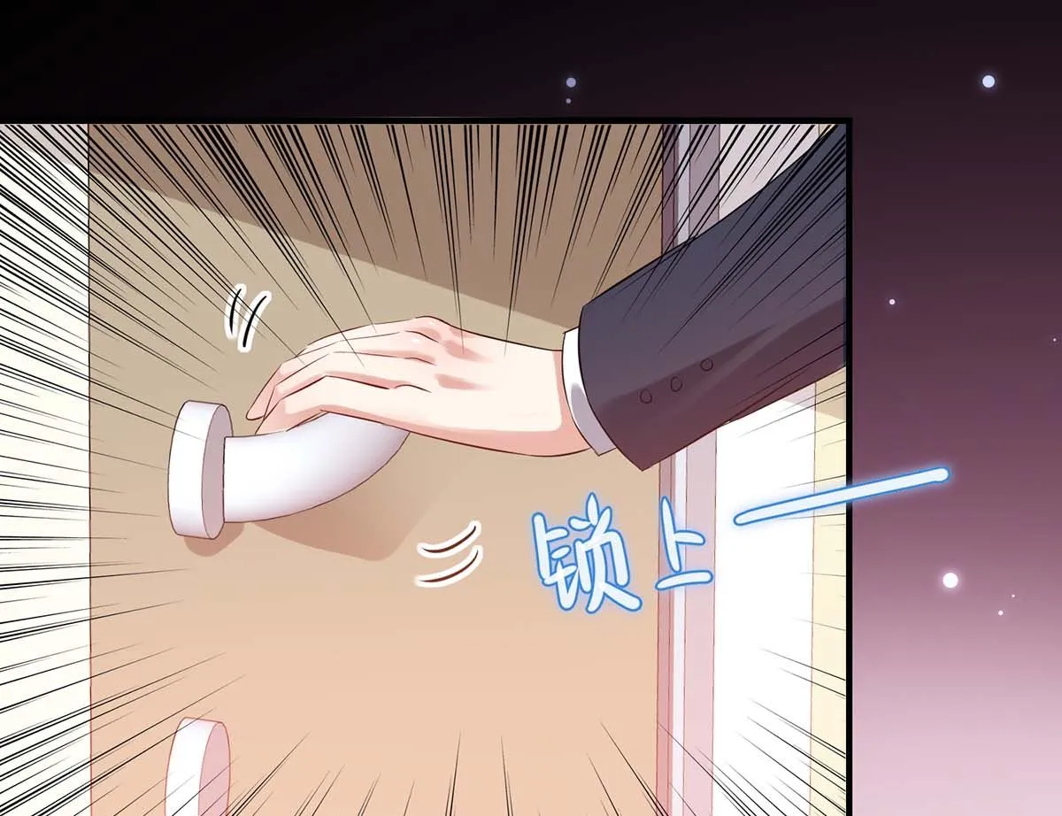 第51话 想的美 第8页
