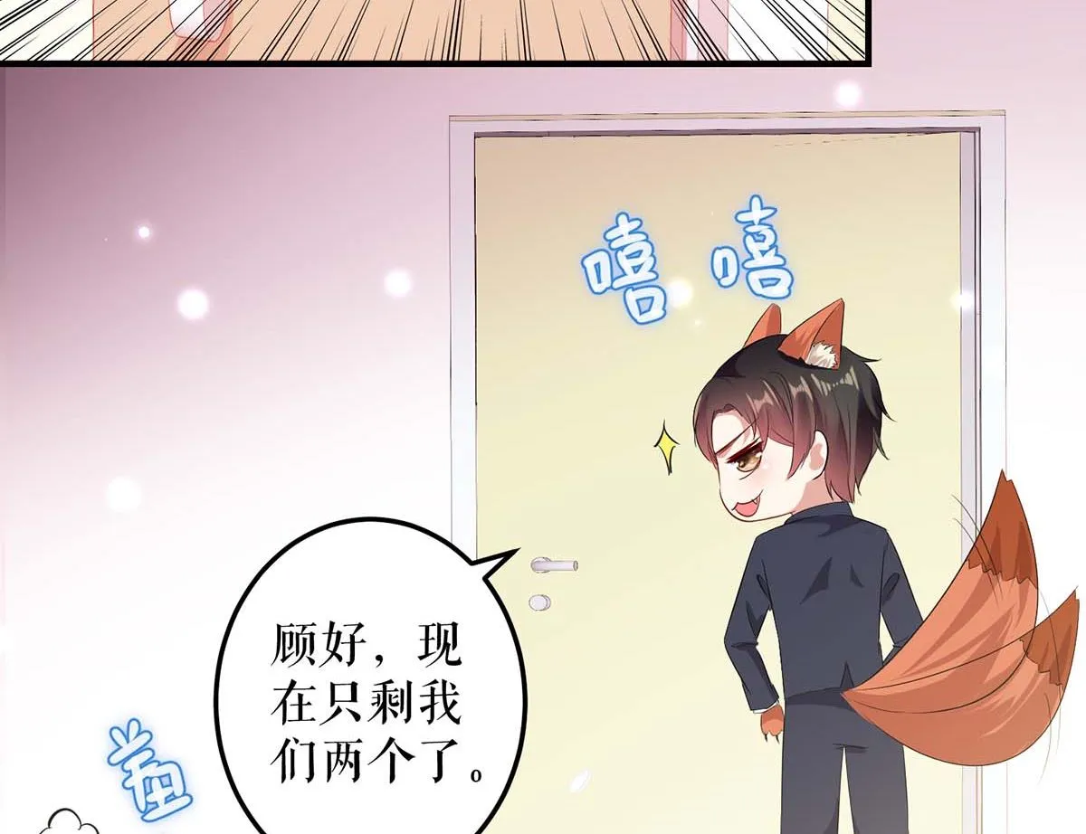 第51话 想的美 第9页