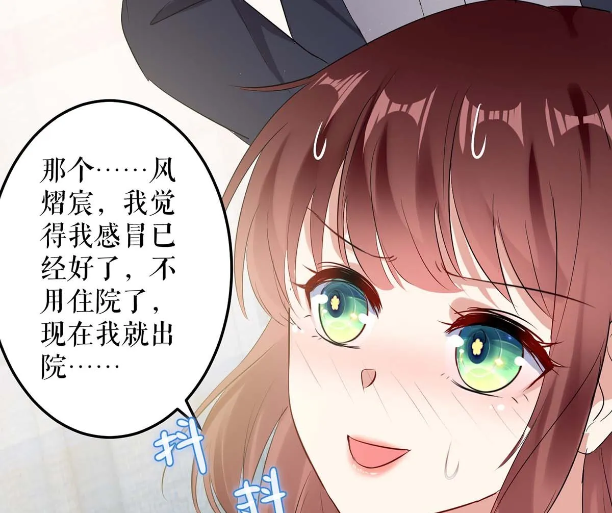 第51话 想的美 第12页
