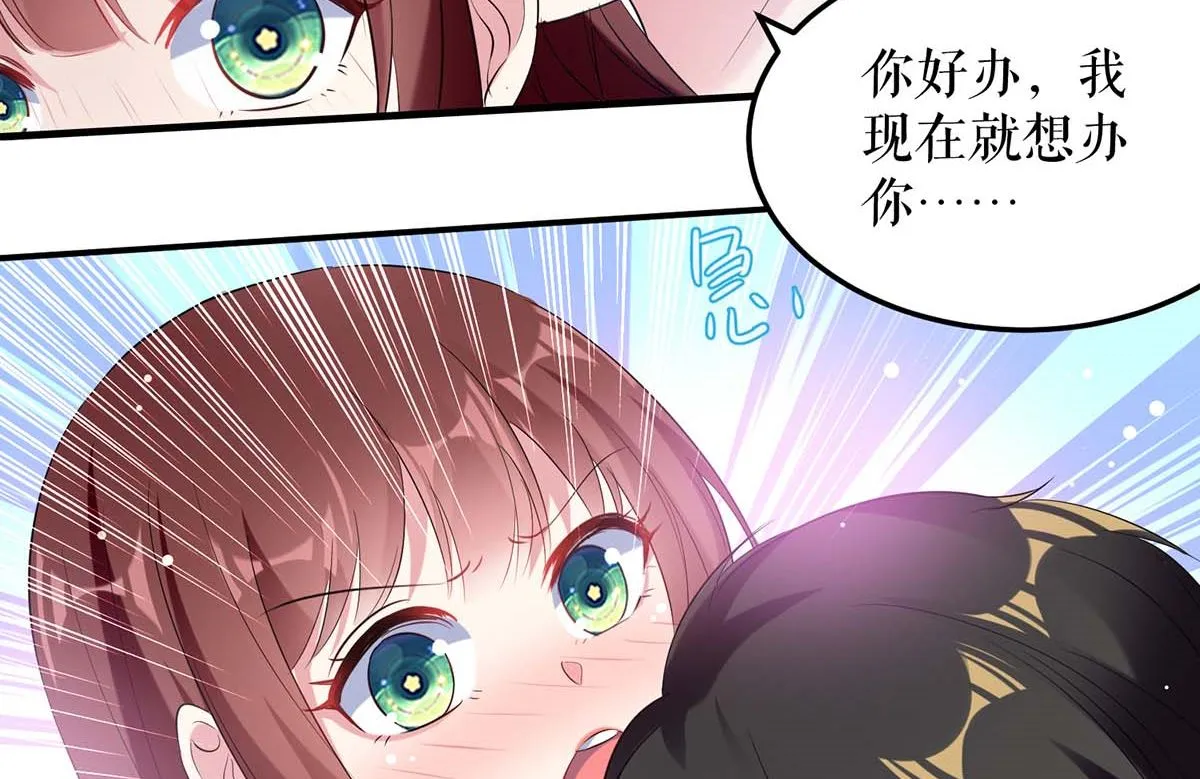 第51话 想的美 第17页