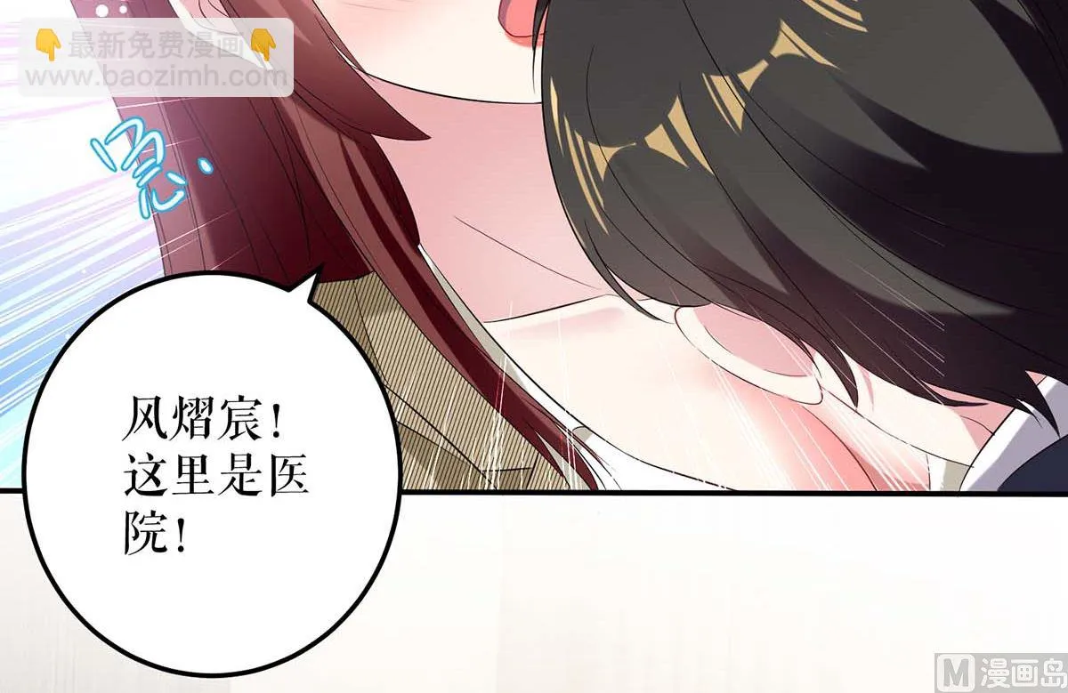 第51话 想的美 第18页