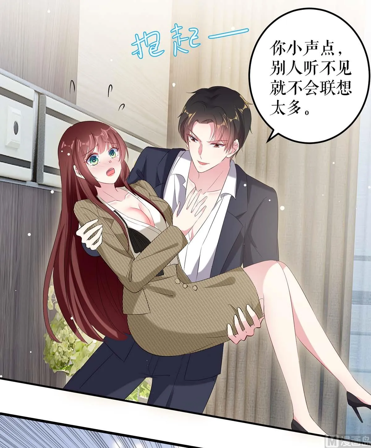 第51话 想的美 第19页