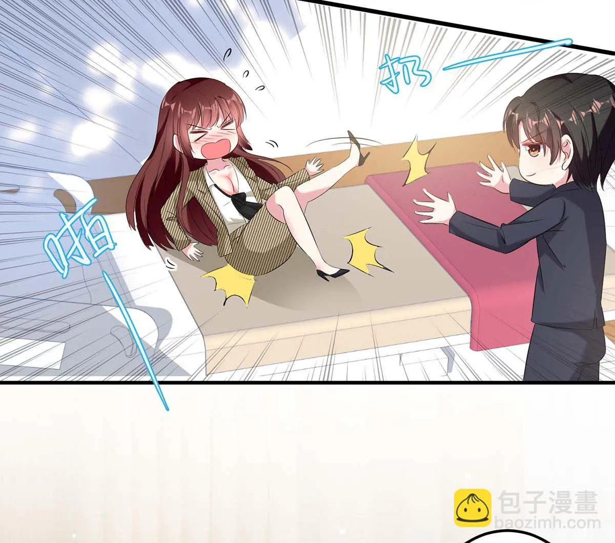 第51话 想的美 第20页