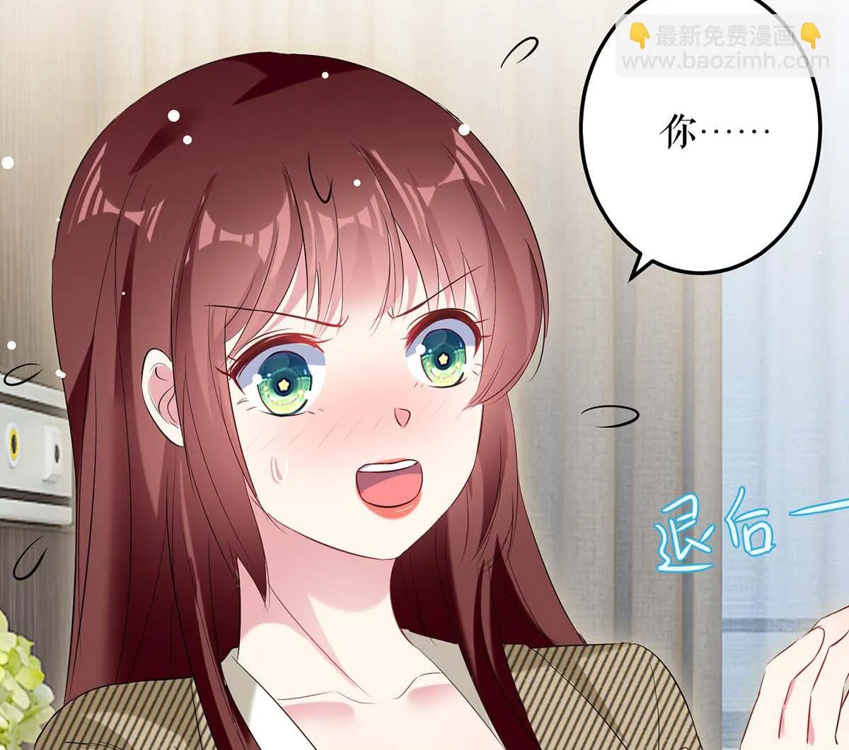 第51话 想的美 第21页
