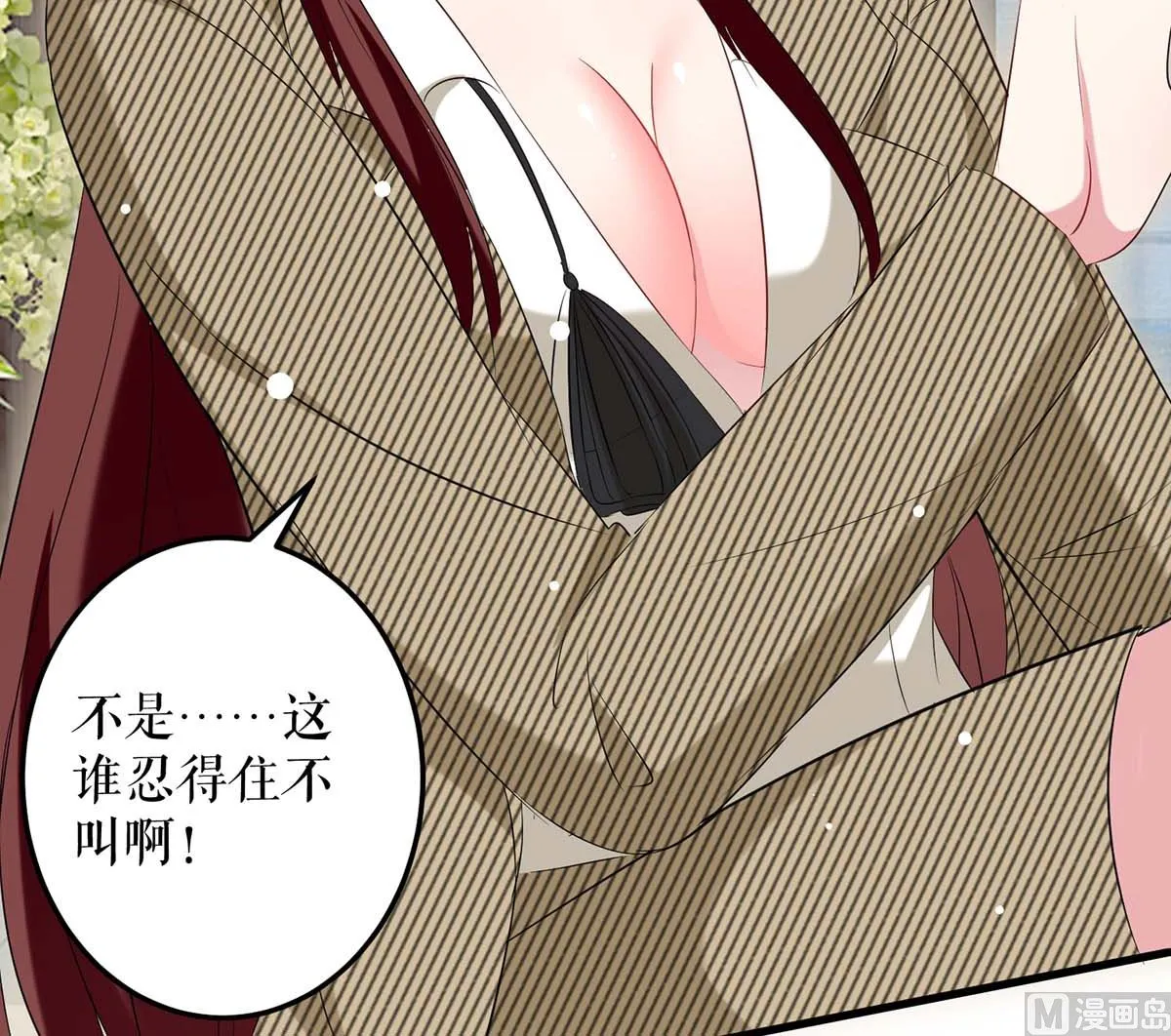 第51话 想的美 第22页