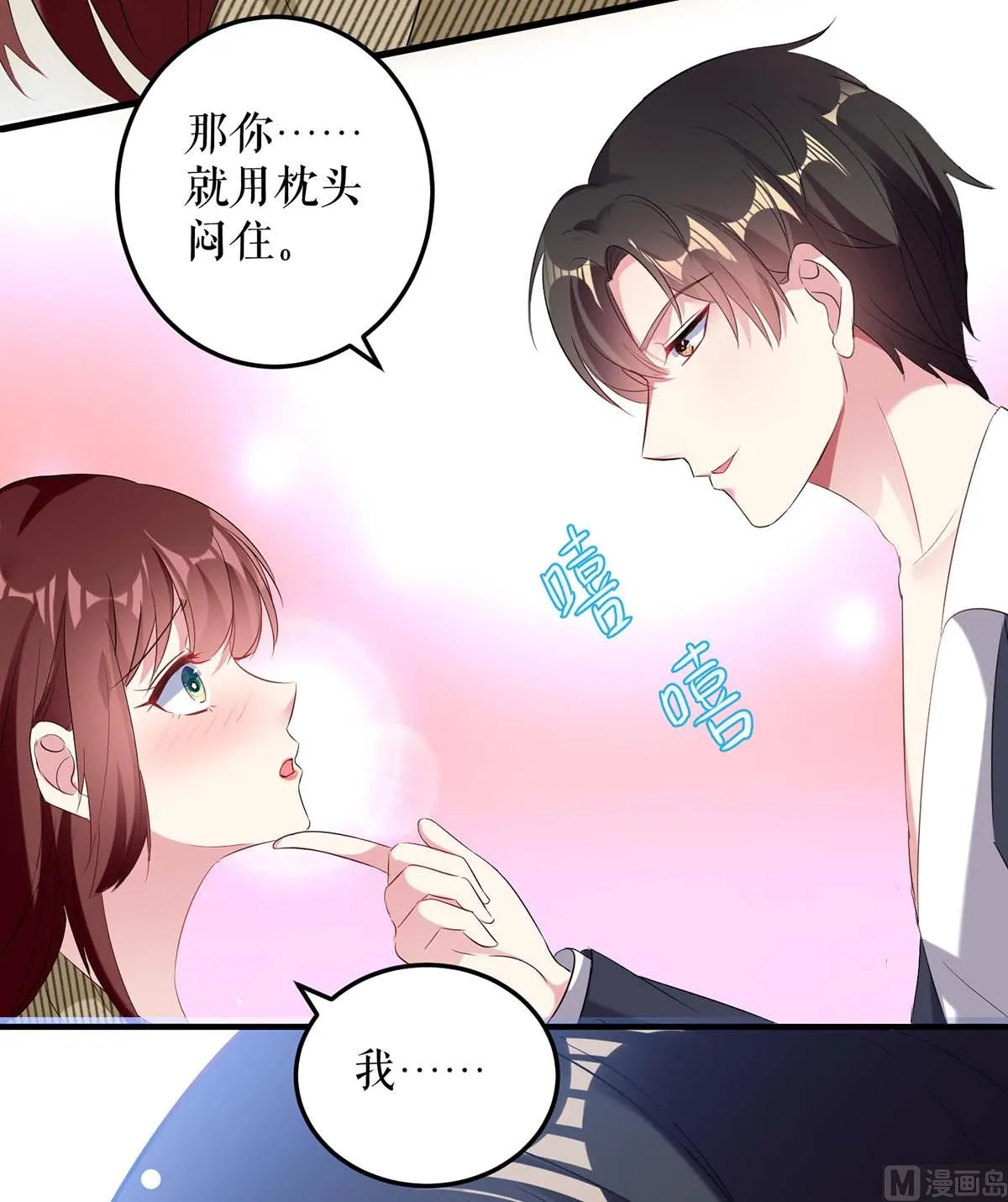 第51话 想的美 第23页