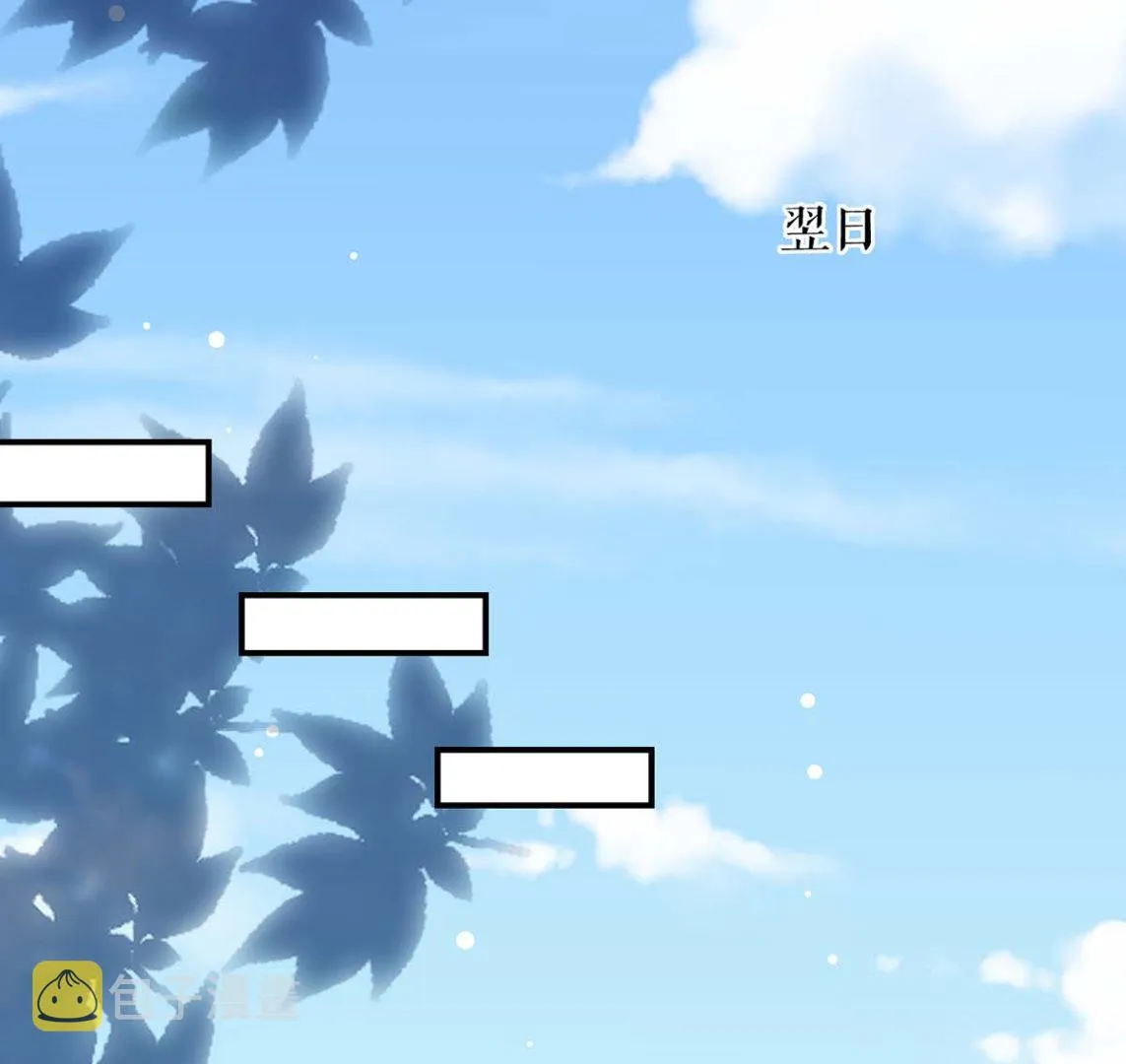 第51话 想的美 第27页