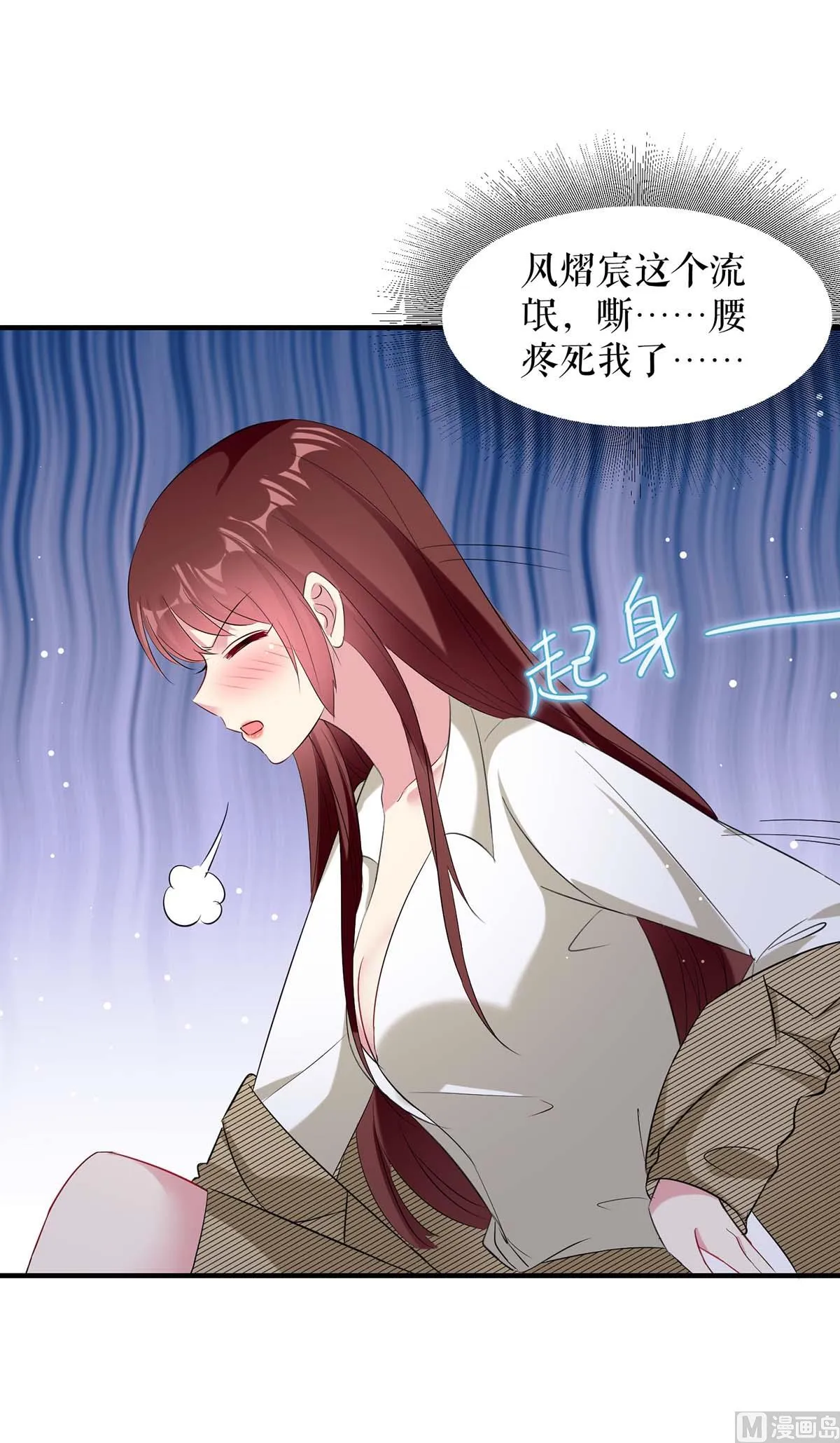 第51话 想的美 第31页