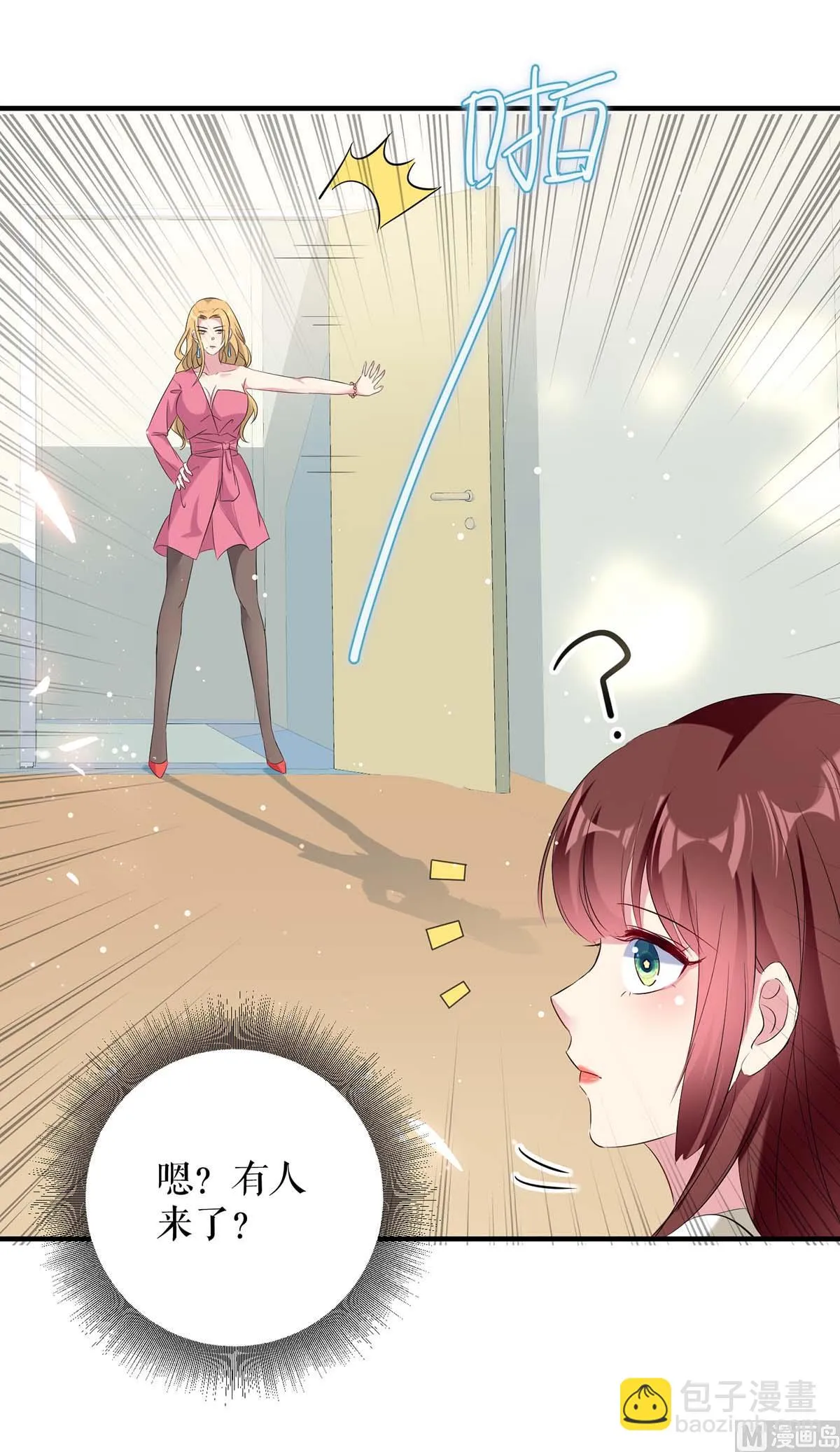 第51话 想的美 第32页