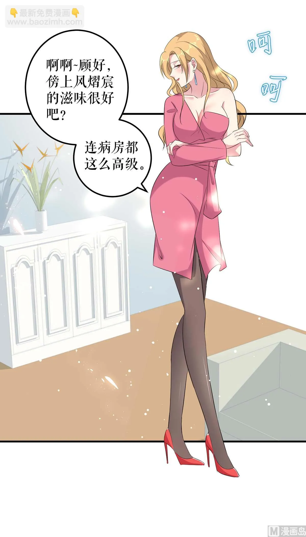 第51话 想的美 第33页
