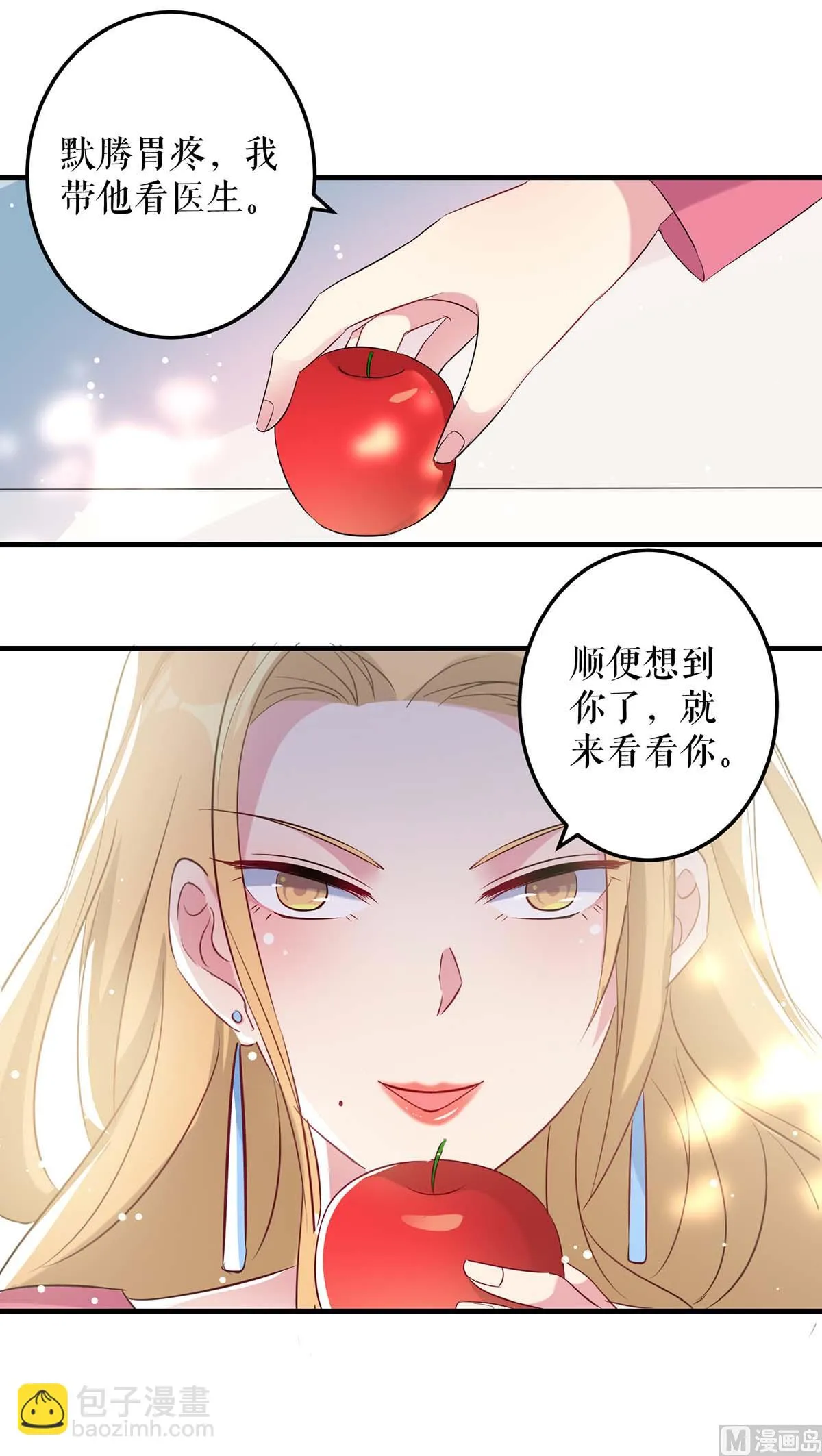 第51话 想的美 第35页