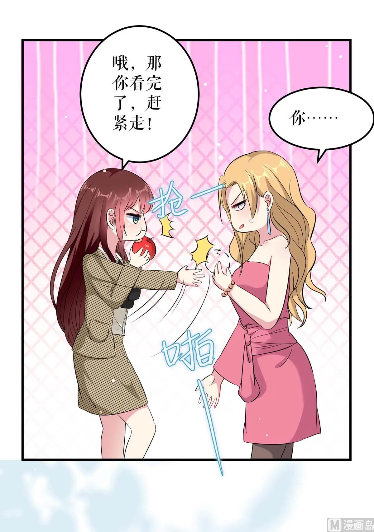 第51话 想的美 第36页