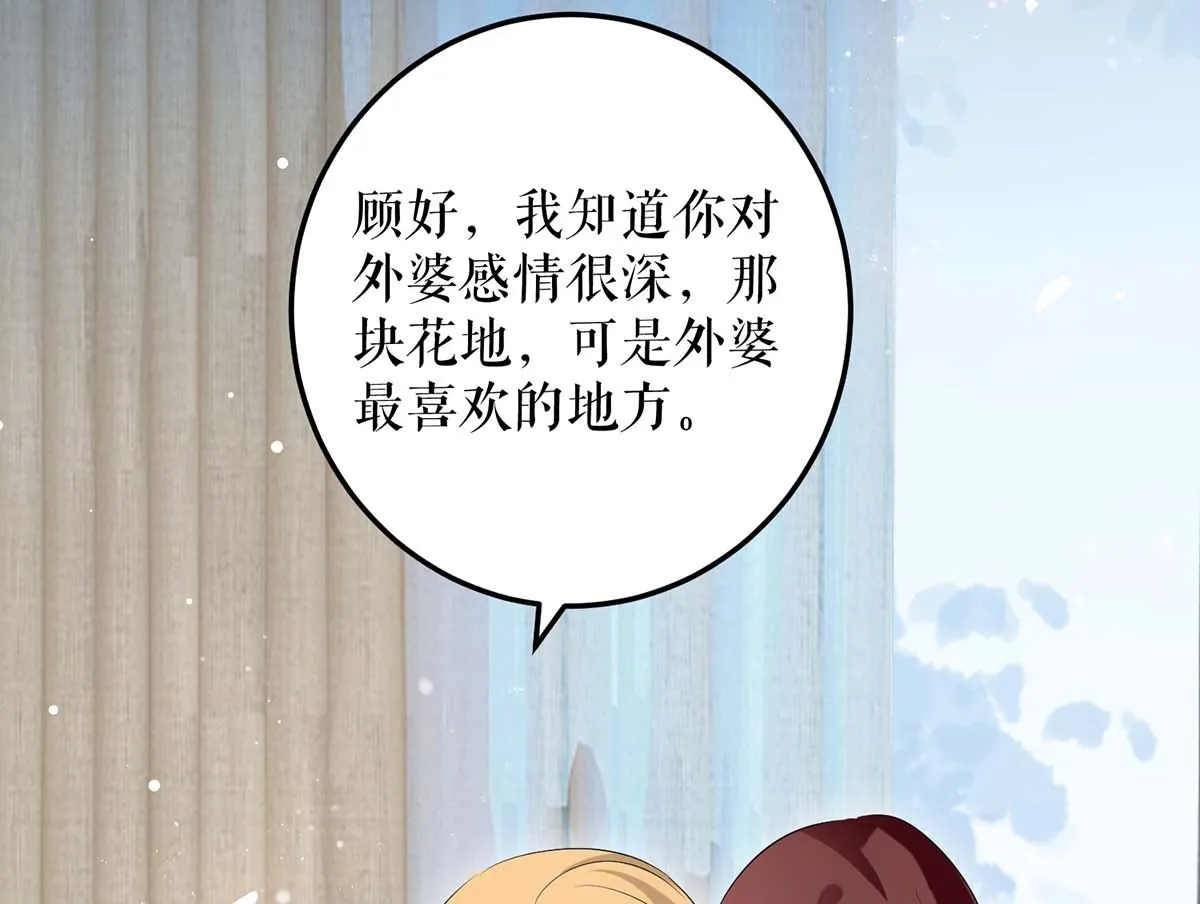 第51话 想的美 第39页