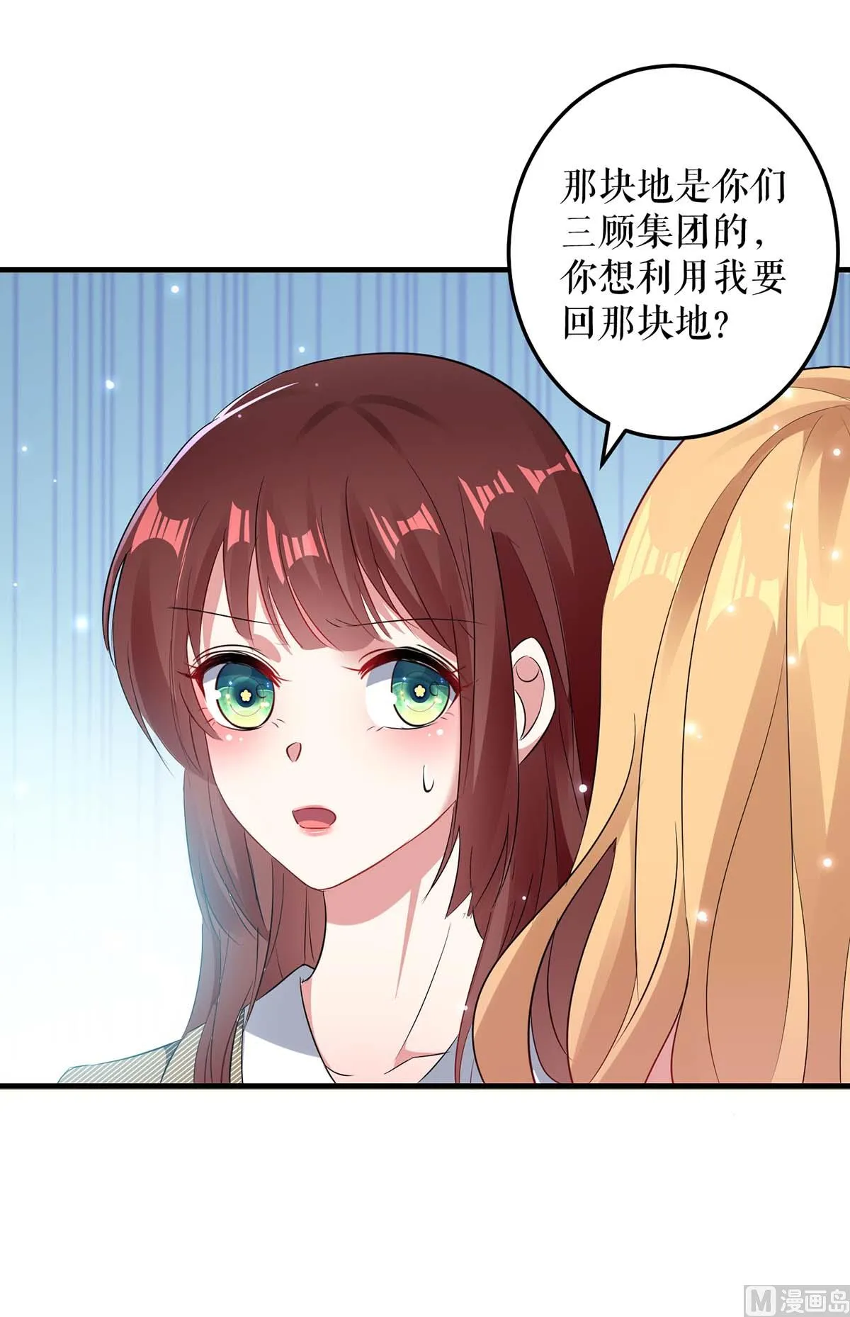 第51话 想的美 第42页