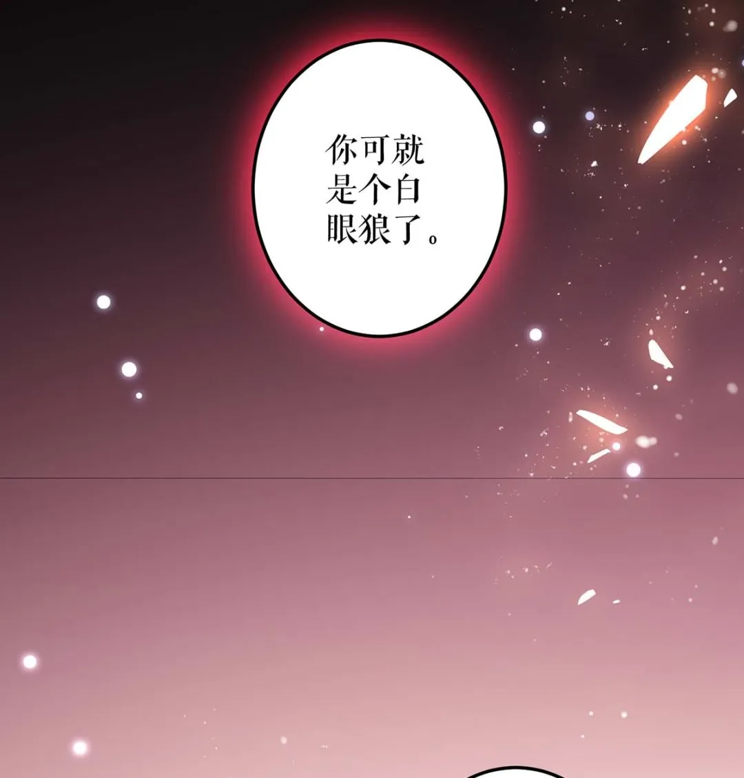 第51话 想的美 第44页