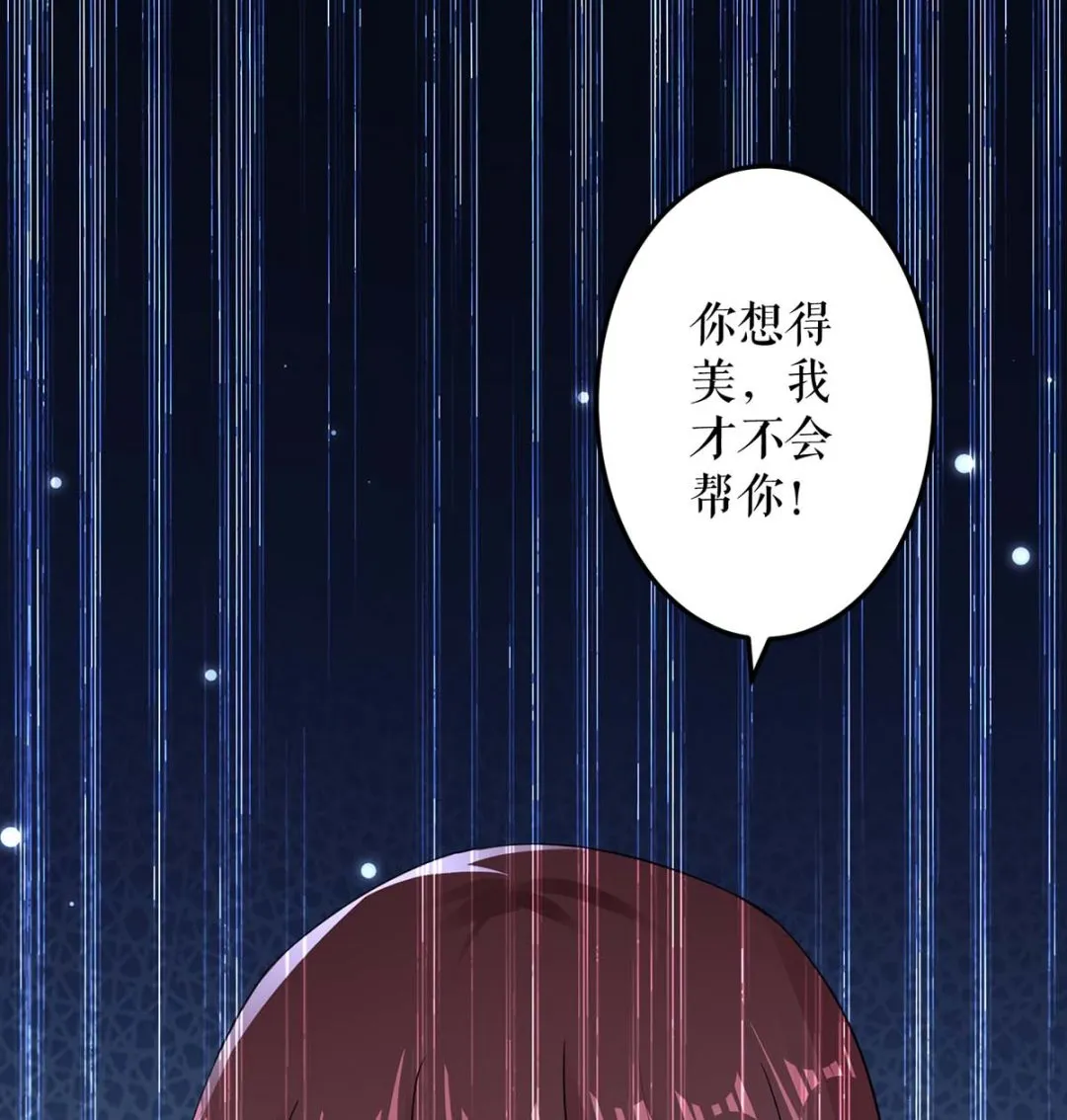 第51话 想的美 第48页