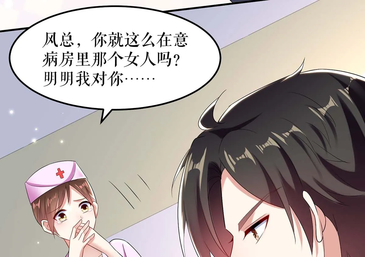 第50话 换人 第4页