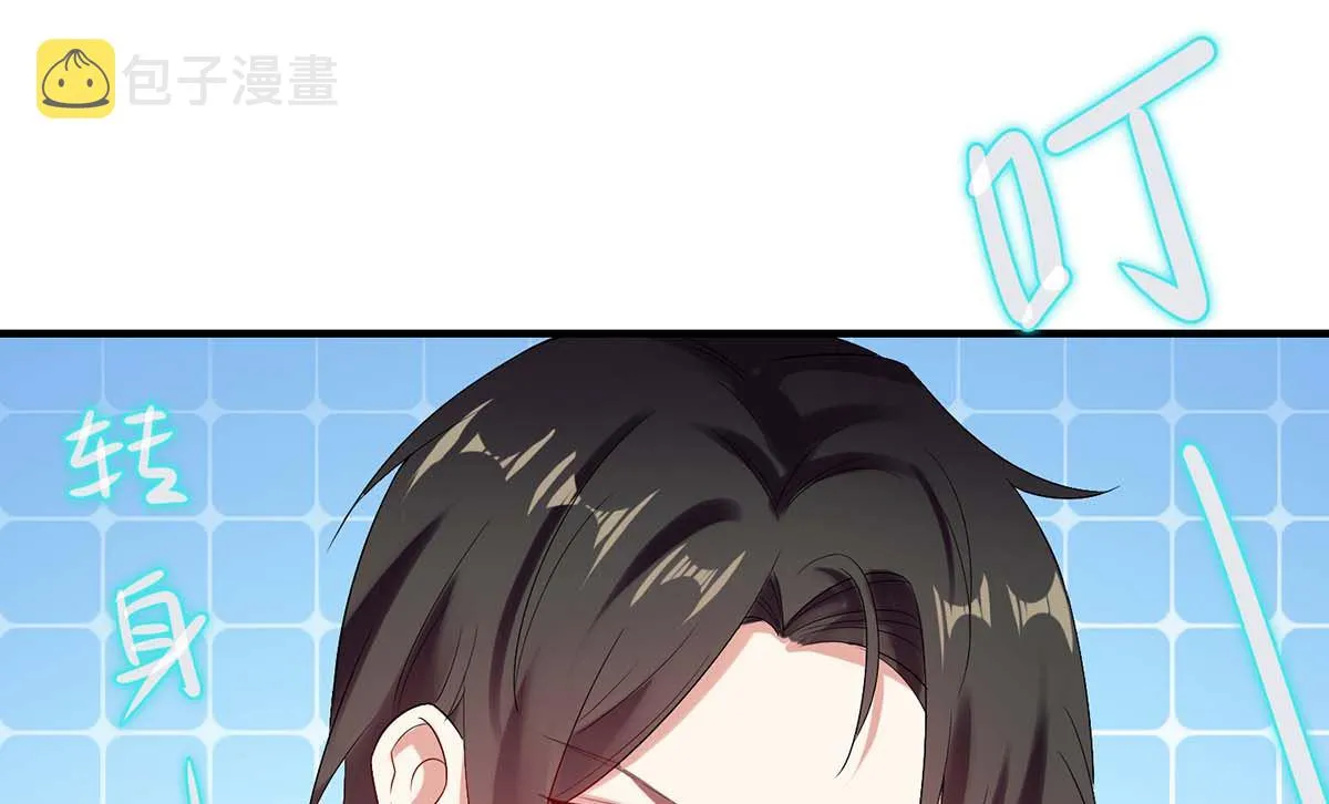 第50话 换人 第8页