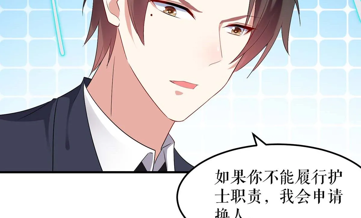 第50话 换人 第9页