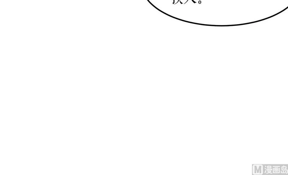 第50话 换人 第10页