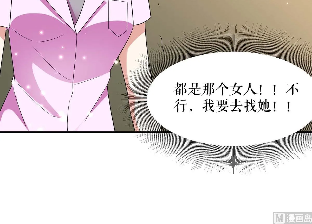 第50话 换人 第13页