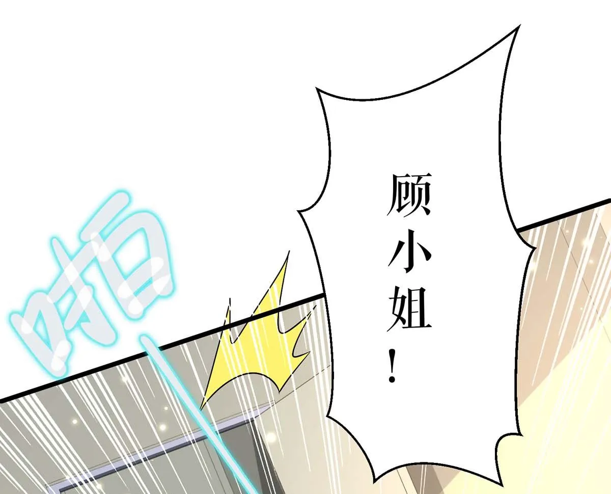 第50话 换人 第17页