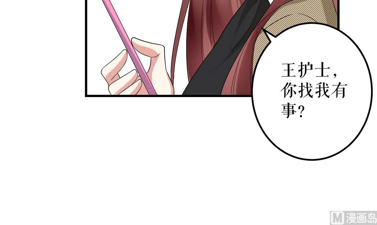 第50话 换人 第22页