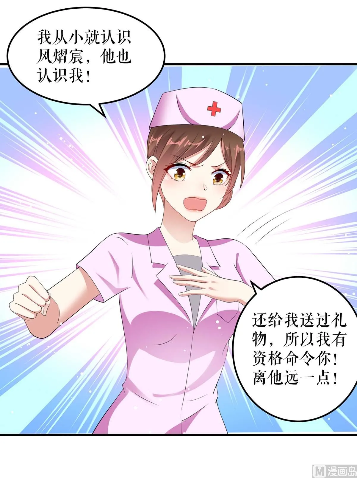 第50话 换人 第28页