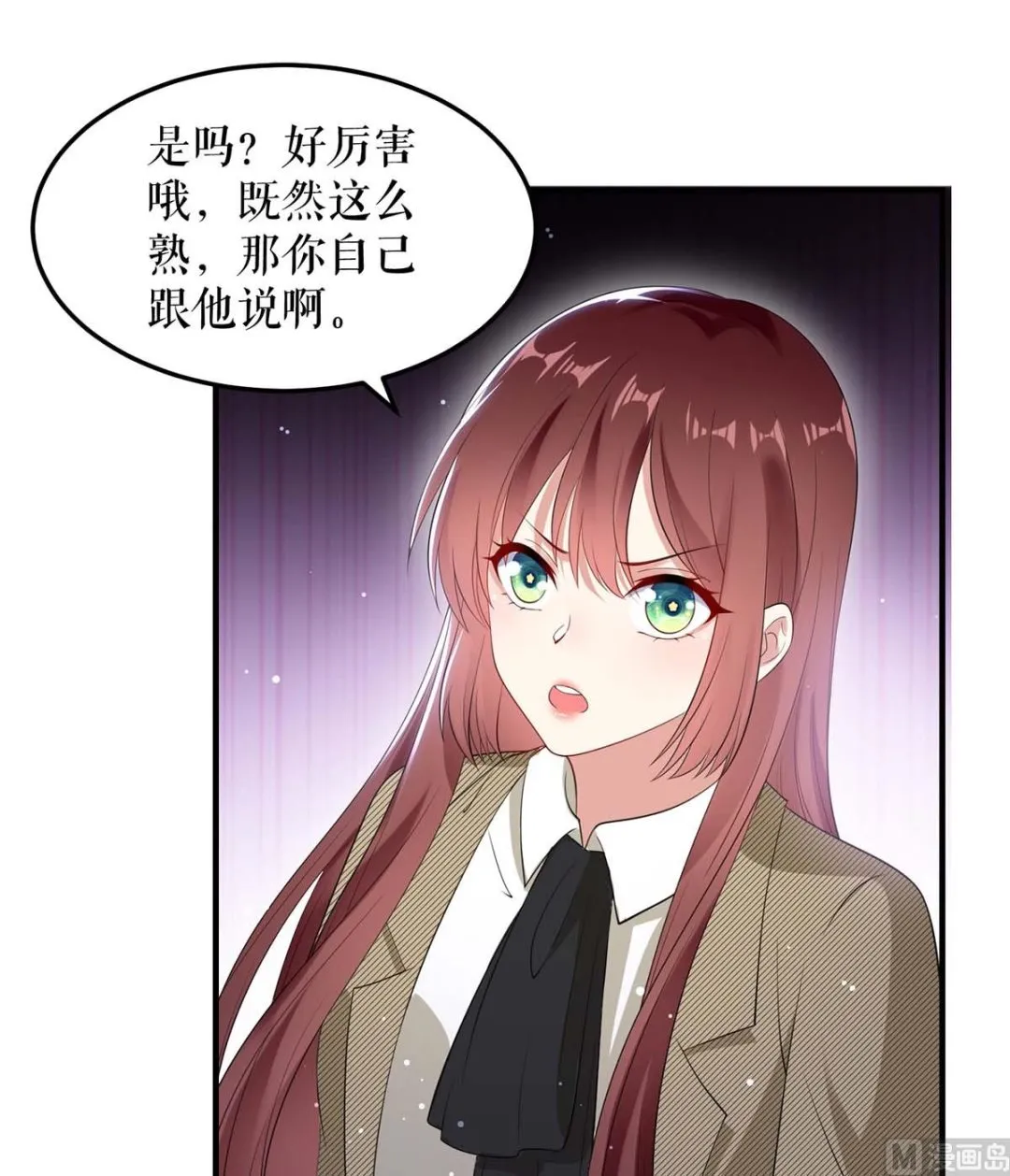 第50话 换人 第29页