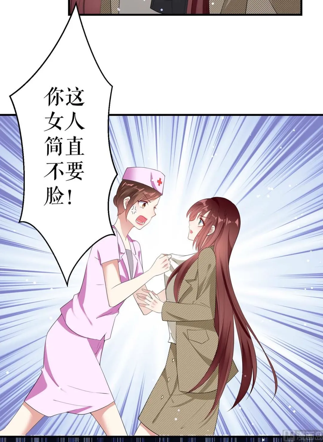 第50话 换人 第30页