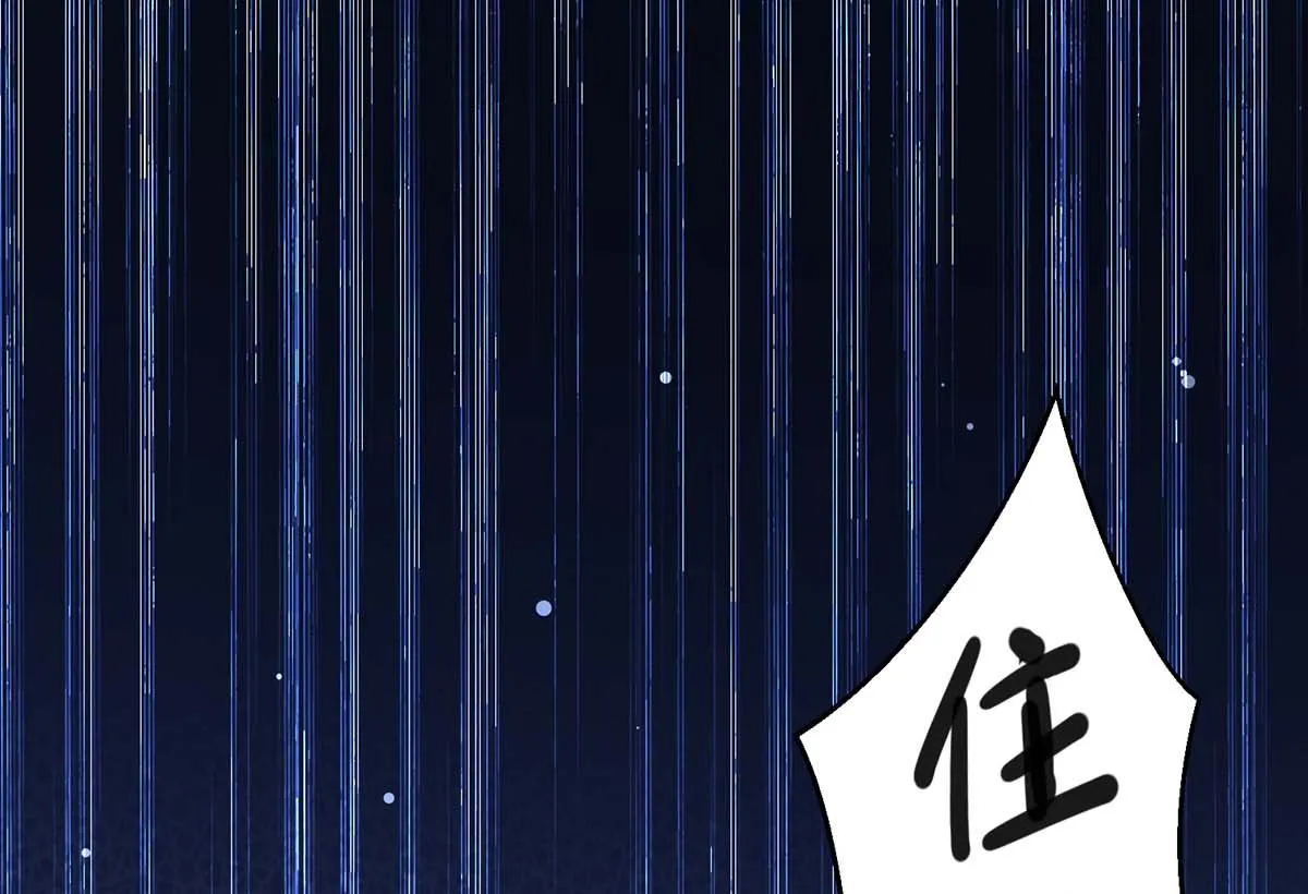 第50话 换人 第31页
