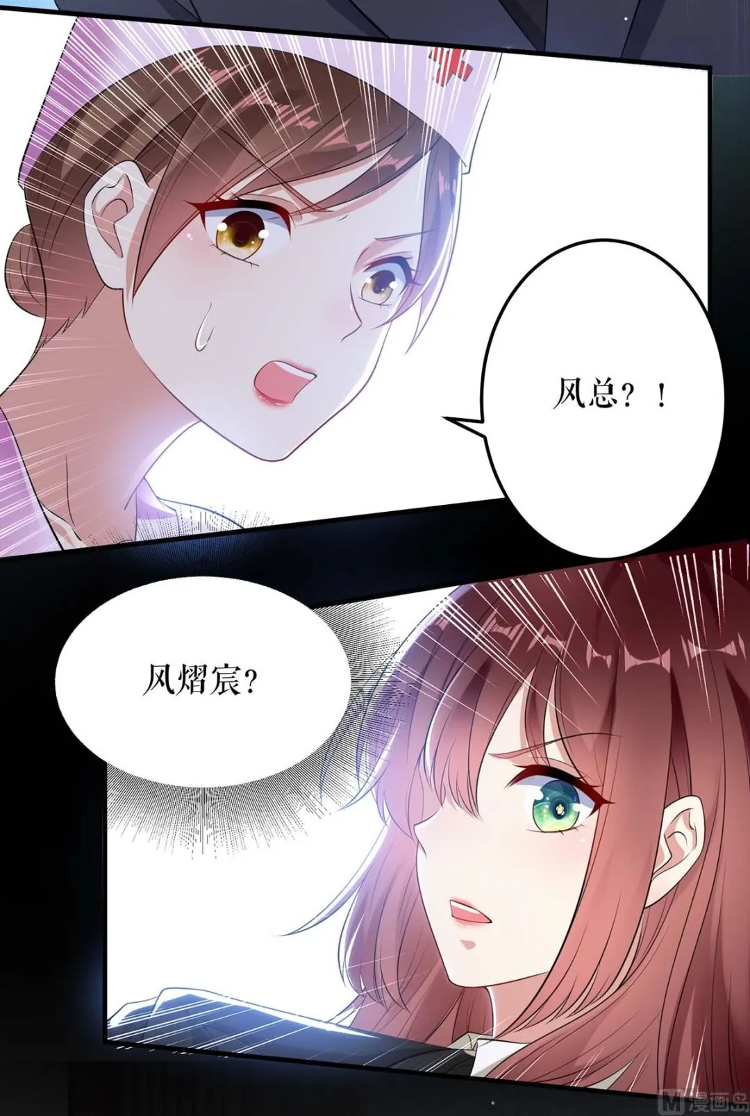 第50话 换人 第34页