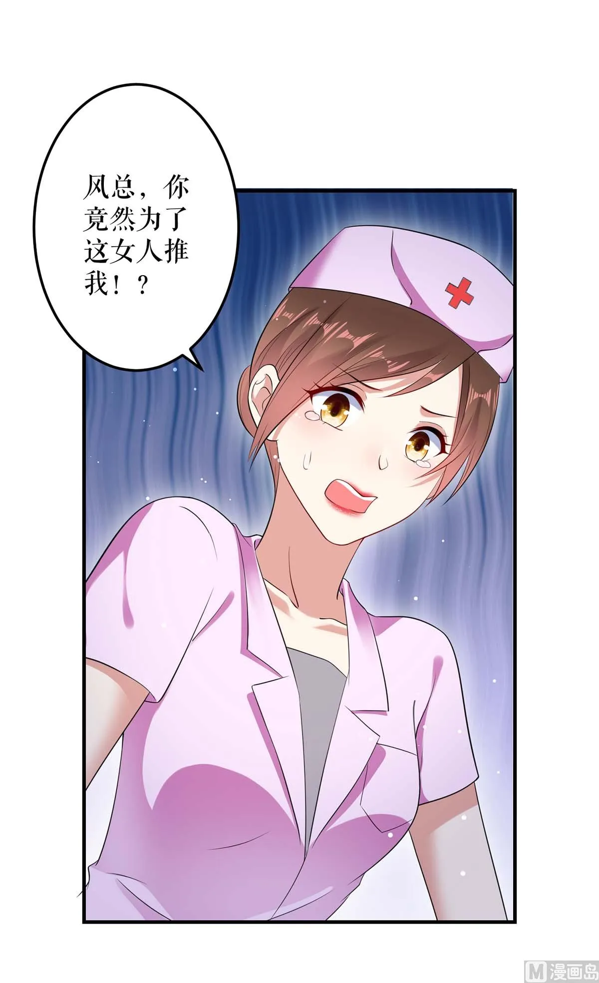 第50话 换人 第38页