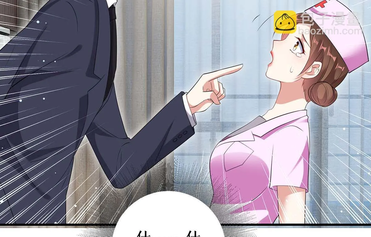 第50话 换人 第40页
