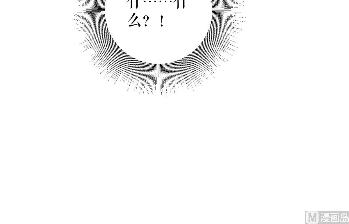 第50话 换人 第41页