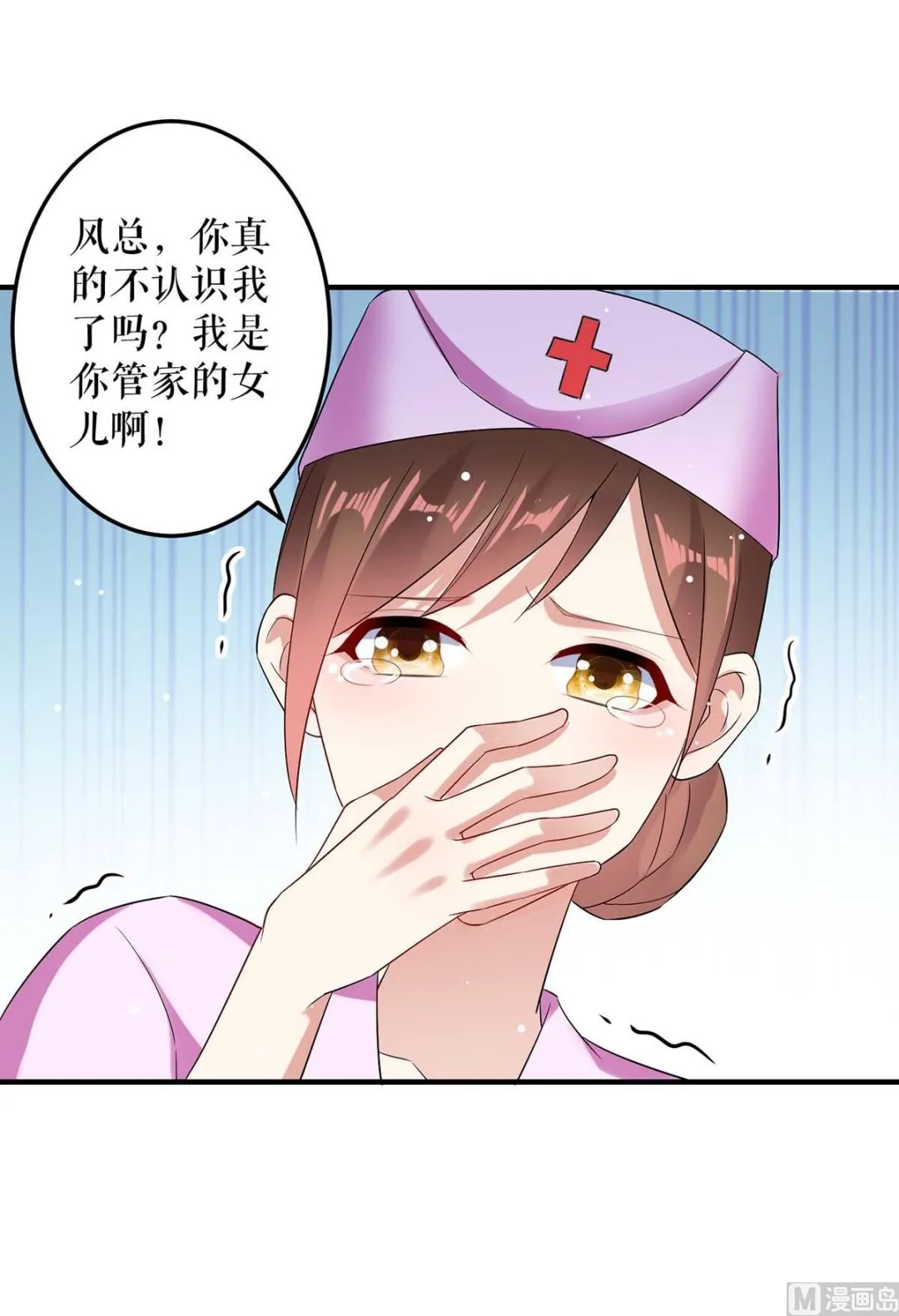 第50话 换人 第42页